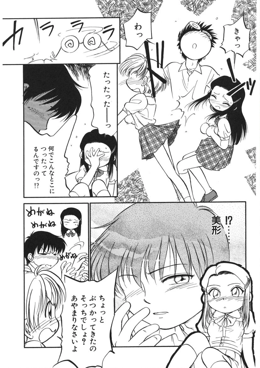 たまごっこ 12ページ