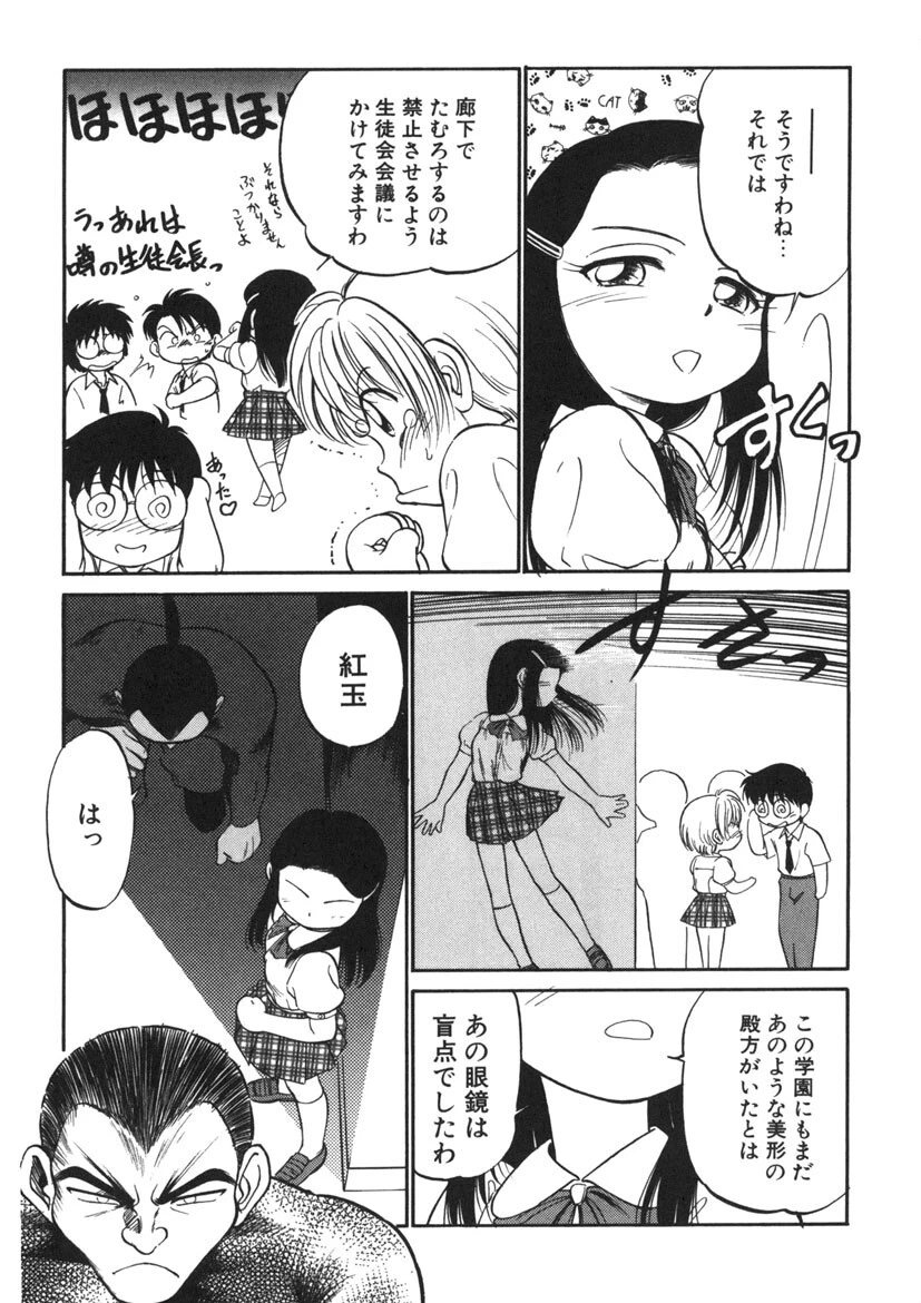 たまごっこ 13ページ