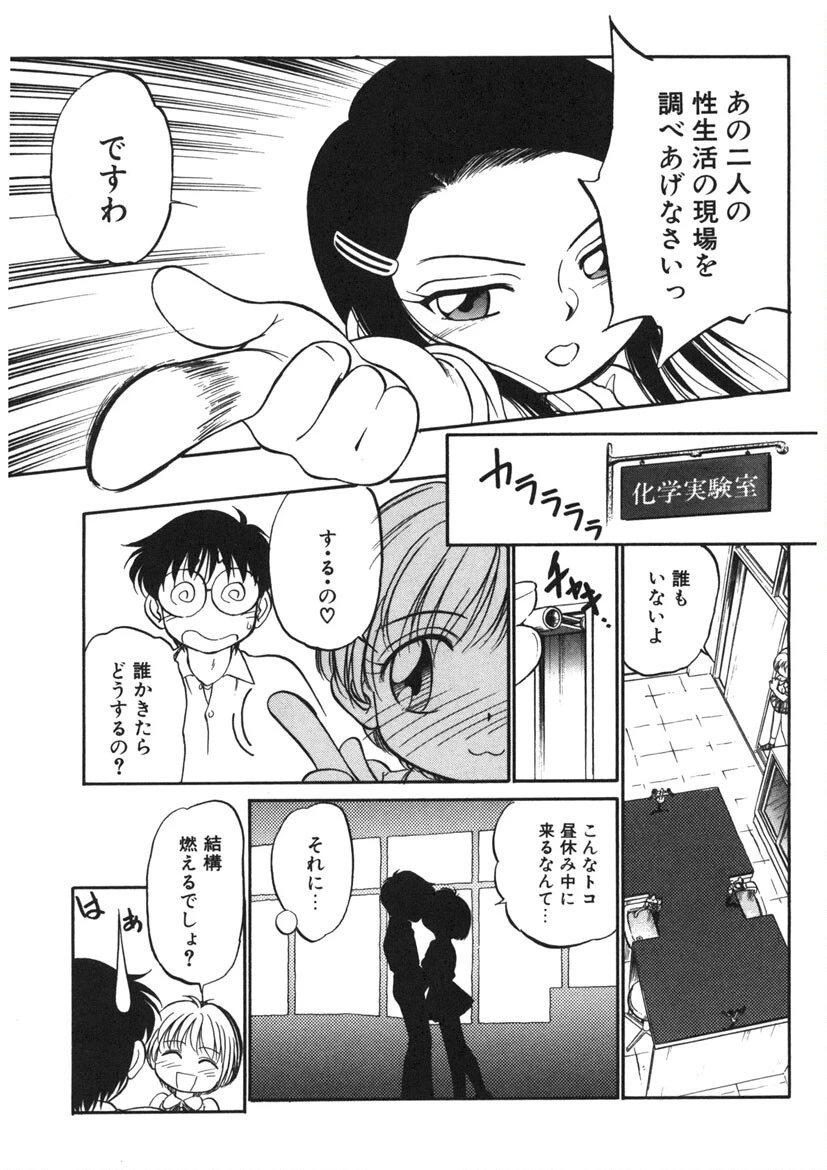 たまごっこ 14ページ