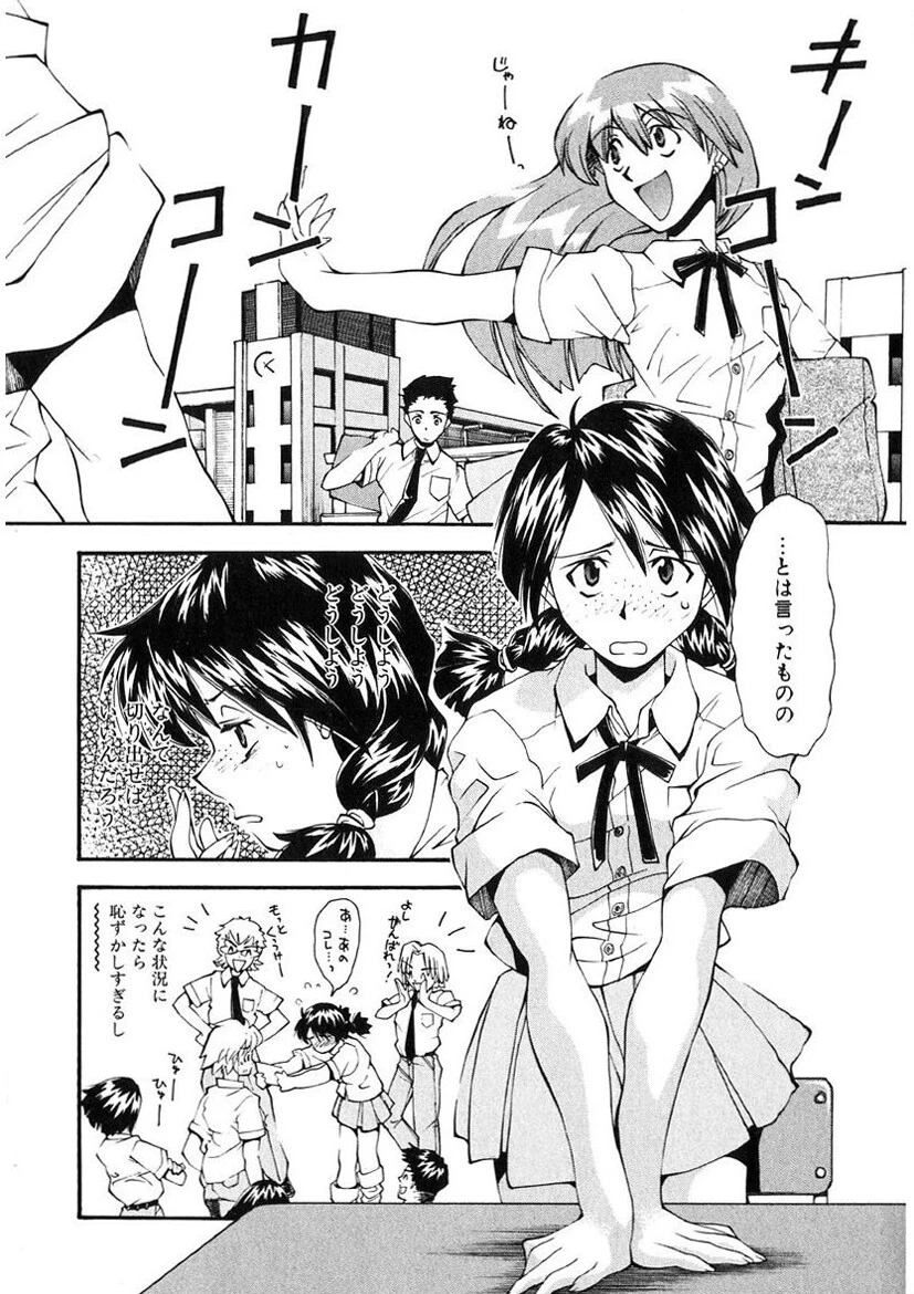 じゃみんぐしないで!-ブルマー狂騒曲- 6ページ