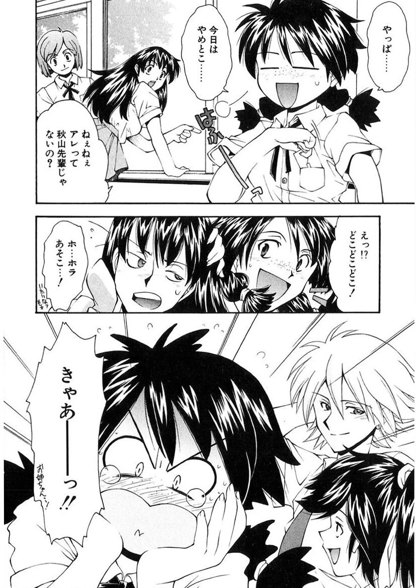 じゃみんぐしないで!-ブルマー狂騒曲- 7ページ