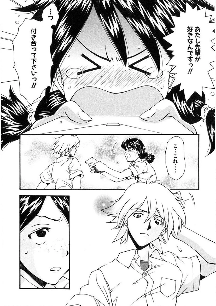 じゃみんぐしないで!-ブルマー狂騒曲- 11ページ