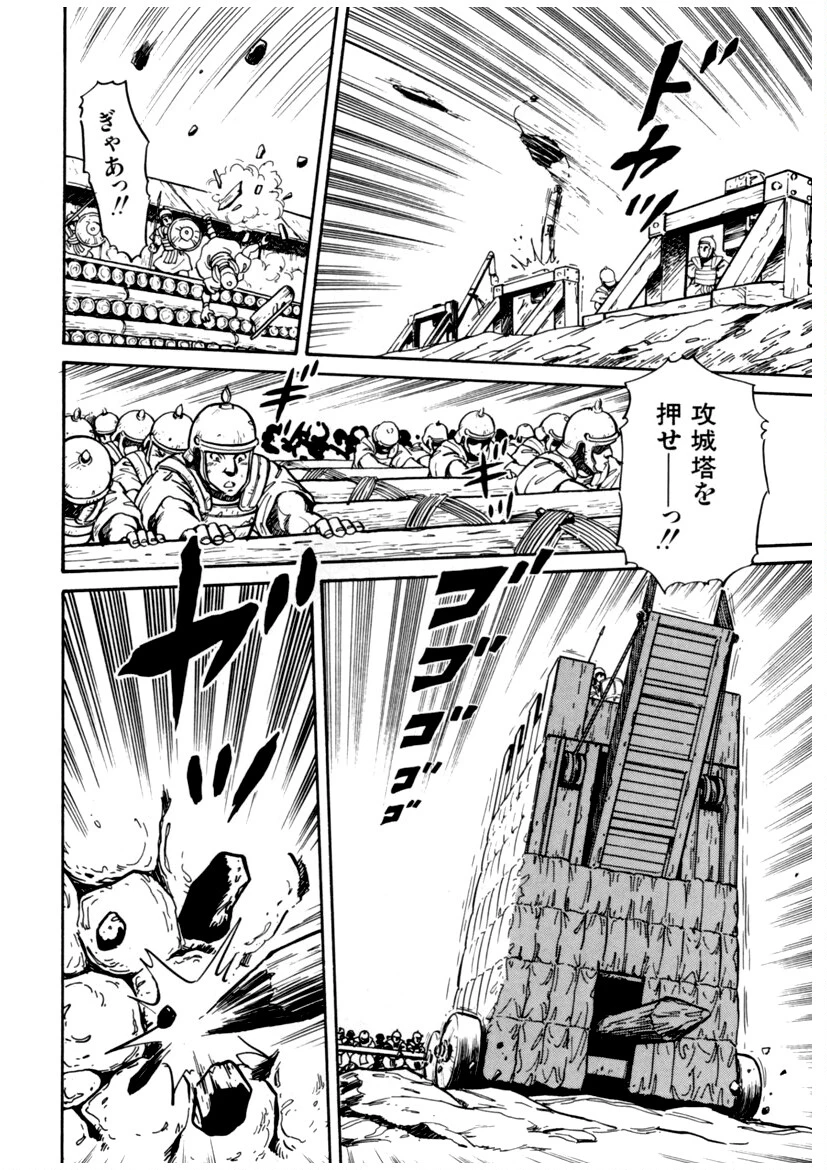 アントニーとクレオパトラ 11ページ