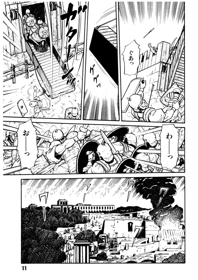 アントニーとクレオパトラ 12ページ