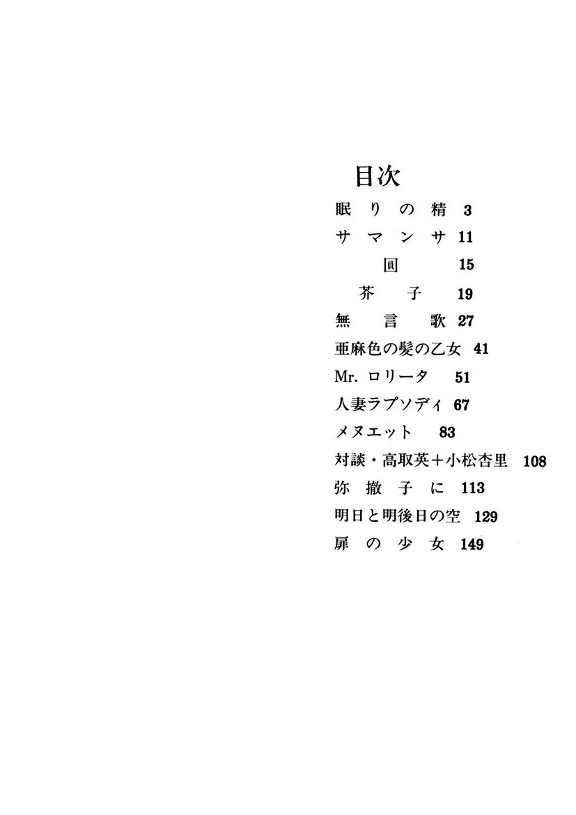 メヌエット 3ページ