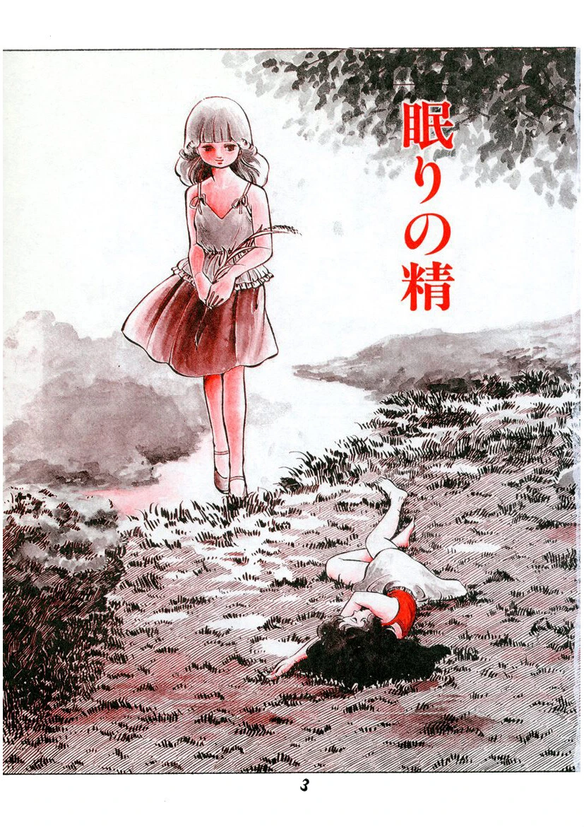 メヌエット 4ページ