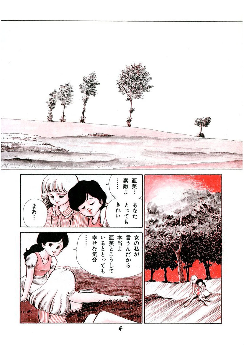 メヌエット 5ページ