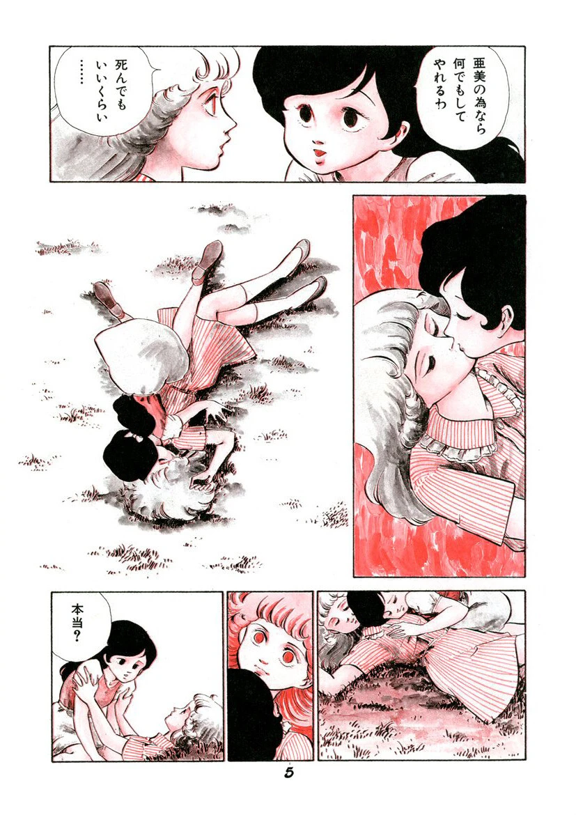 メヌエット 6ページ