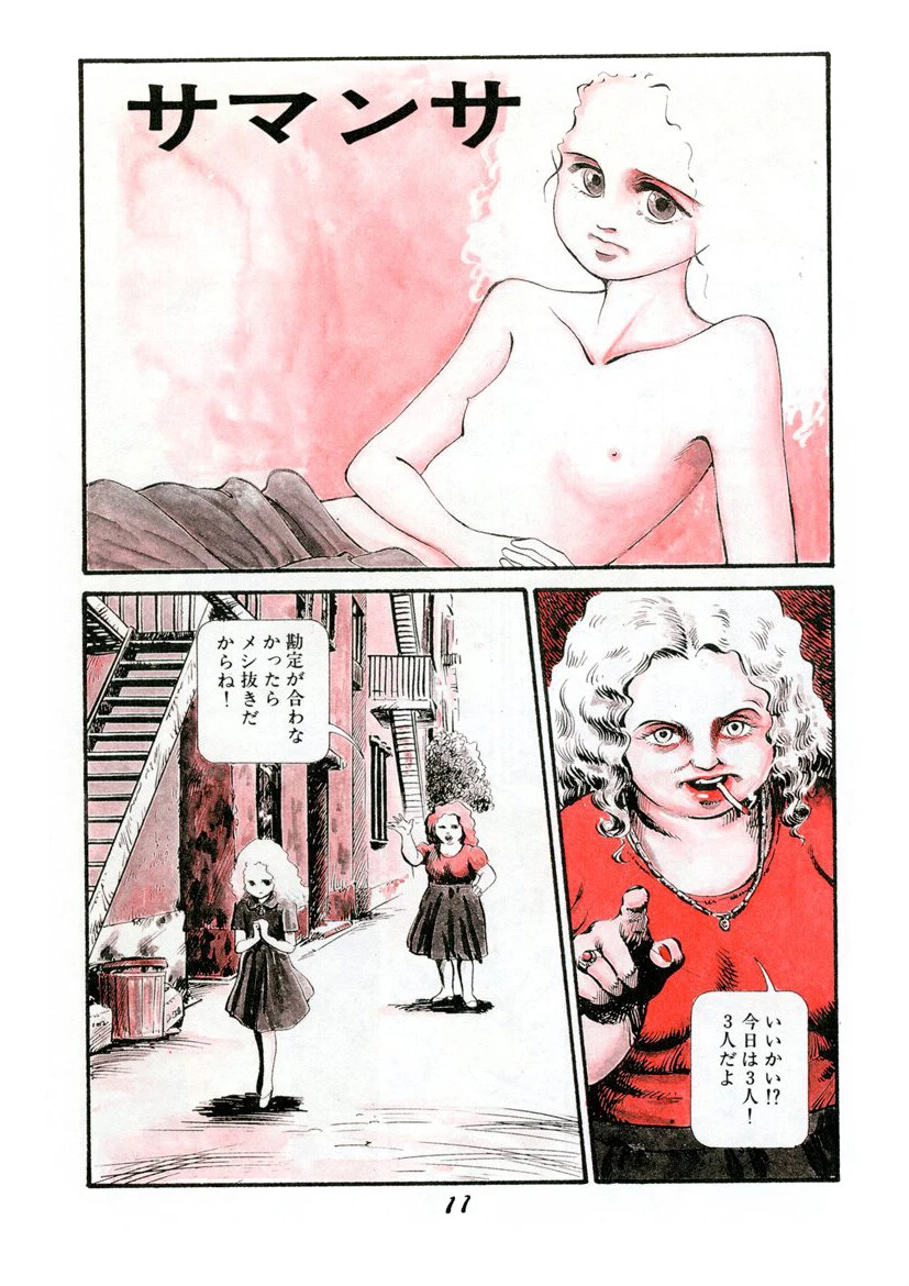 メヌエット 12ページ