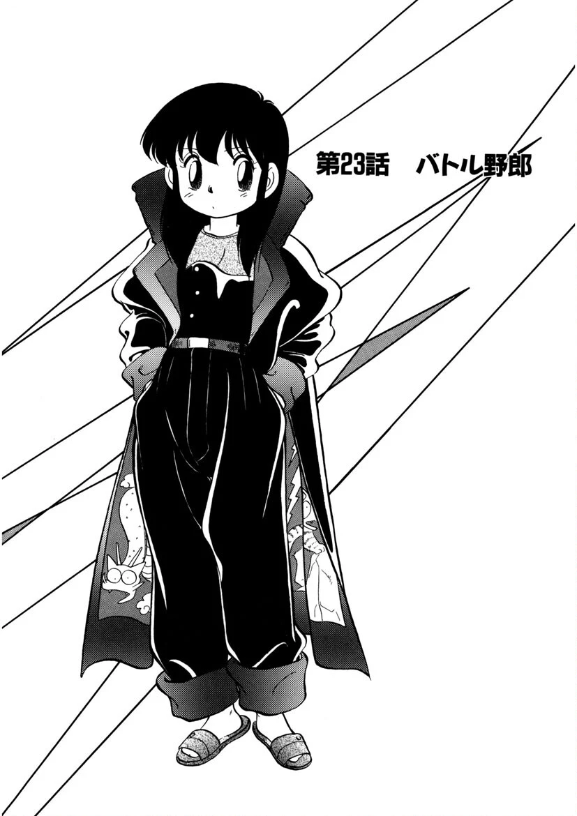 猫じゃ猫じゃ 4ページ