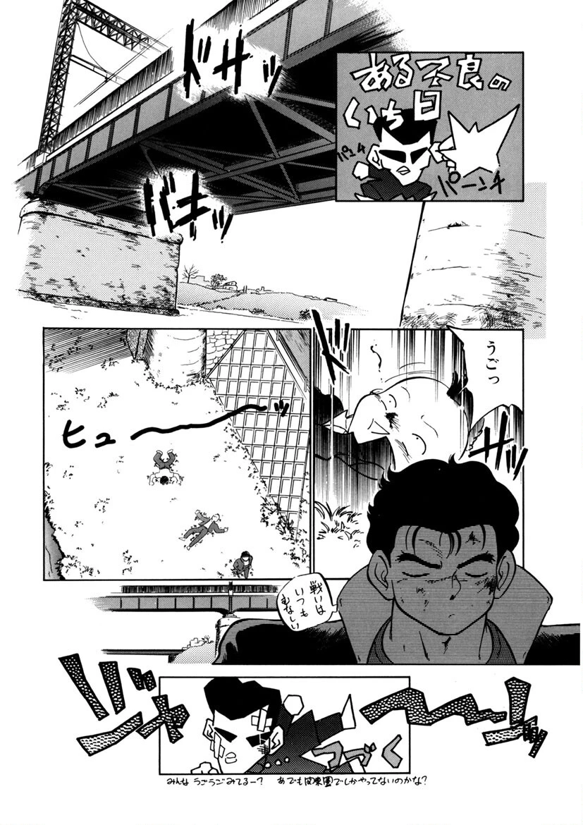 猫じゃ猫じゃ 5ページ