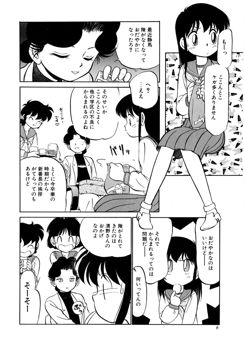 猫じゃ猫じゃ 7ページ