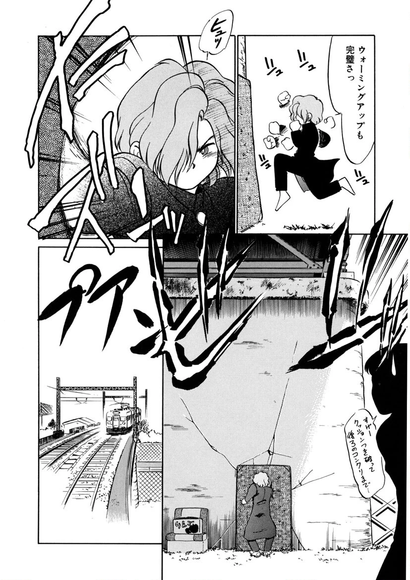 猫じゃ猫じゃ 9ページ