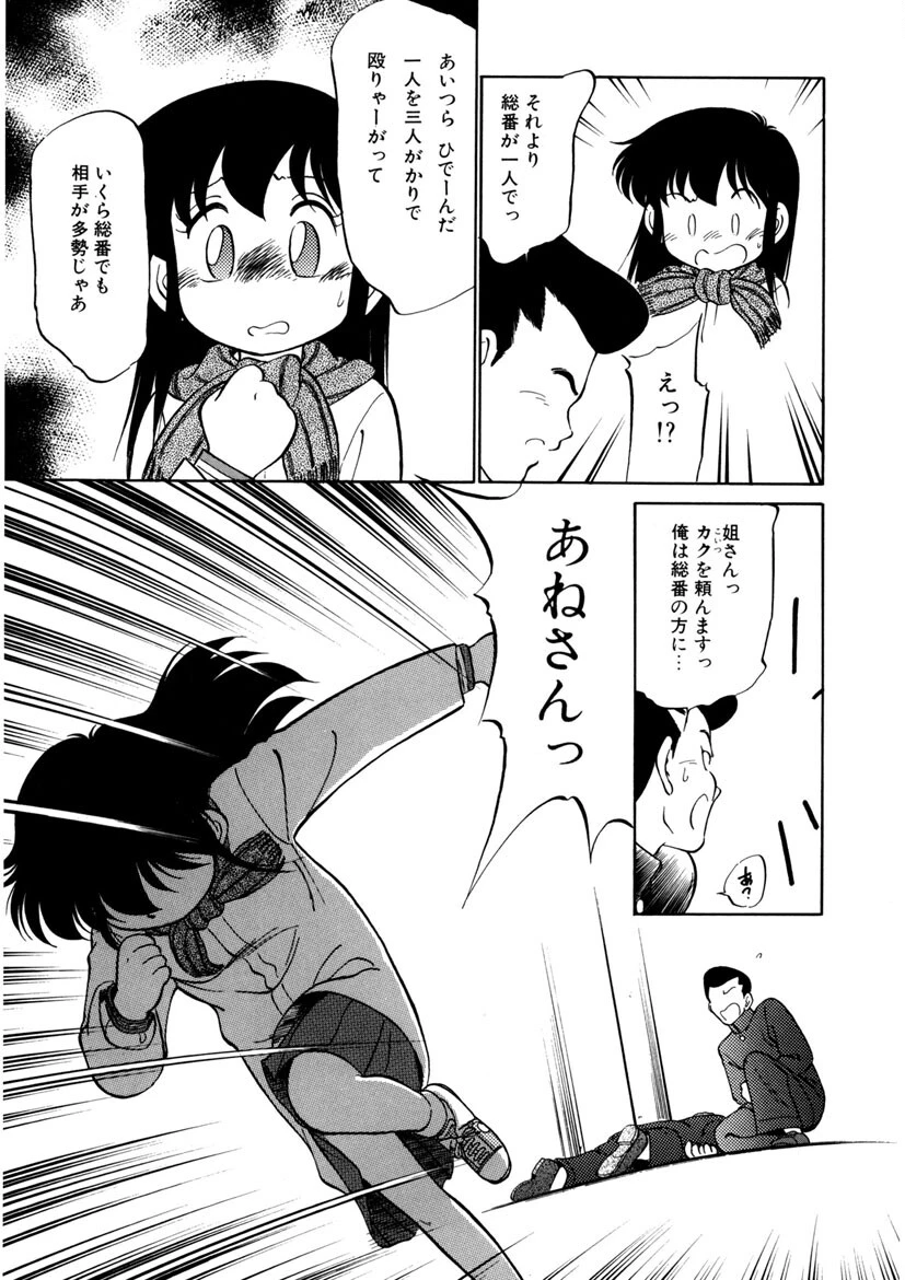 猫じゃ猫じゃ 12ページ