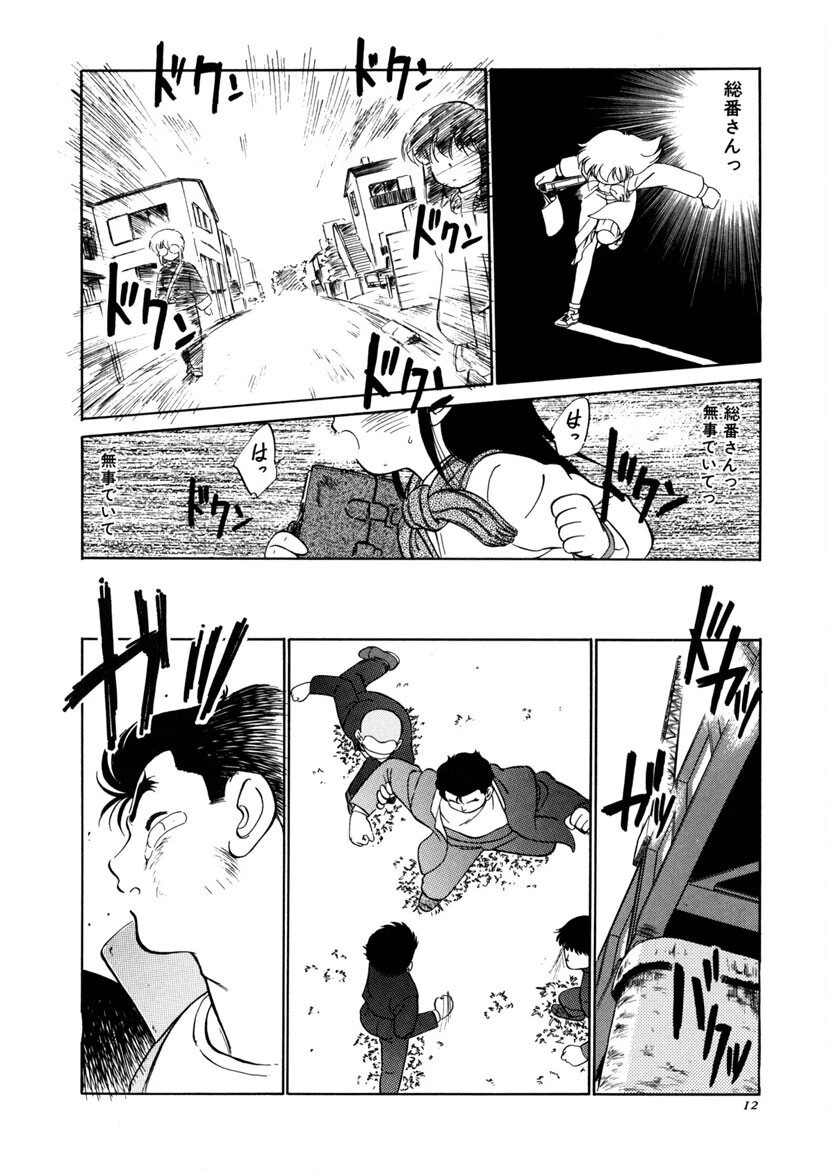 猫じゃ猫じゃ 13ページ