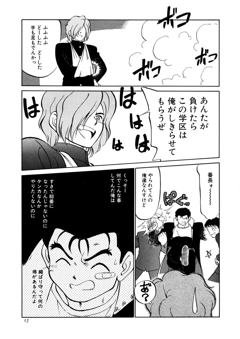 猫じゃ猫じゃ 14ページ