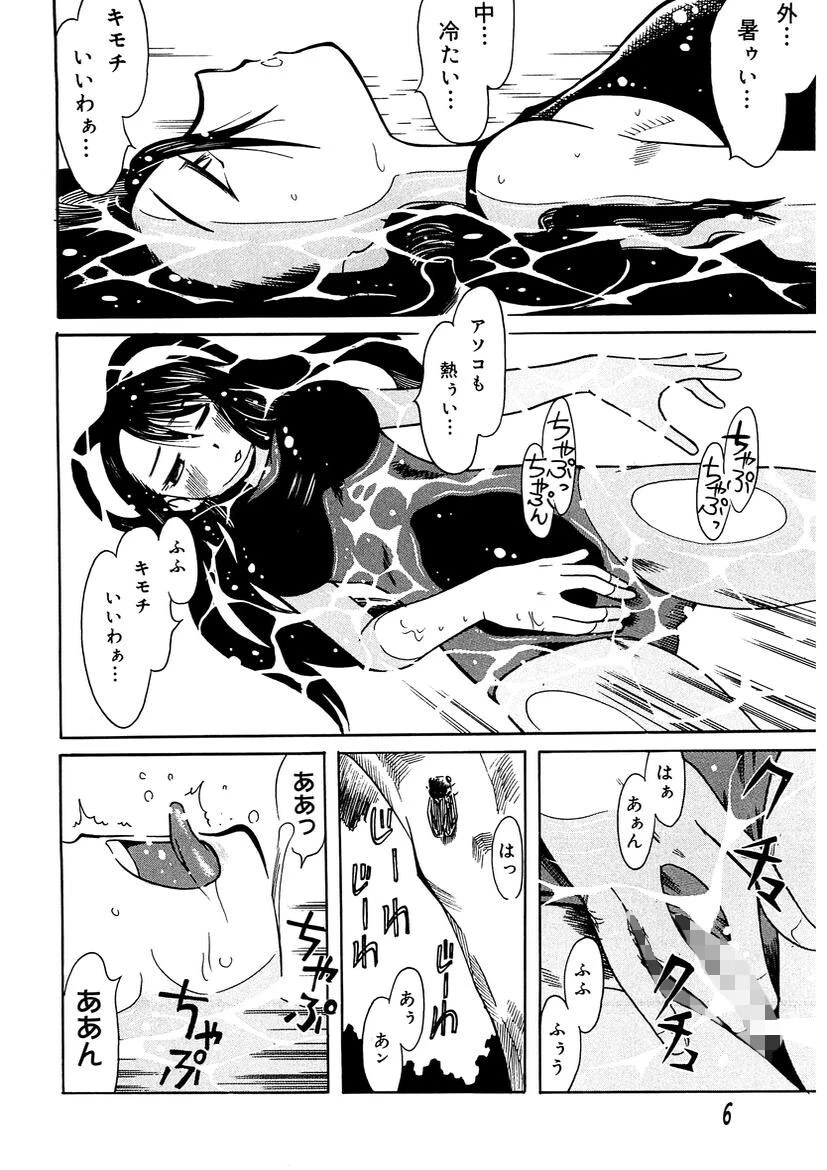 エロ河童 5ページ