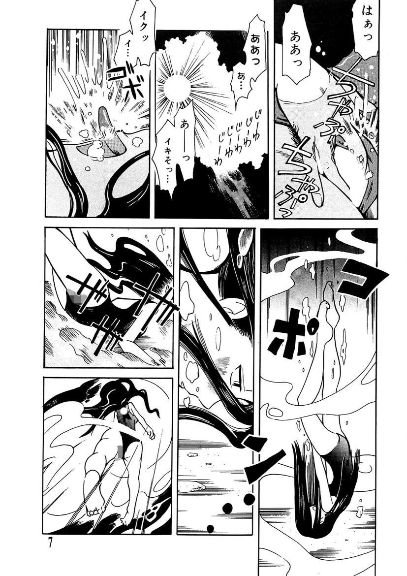 エロ河童 6ページ