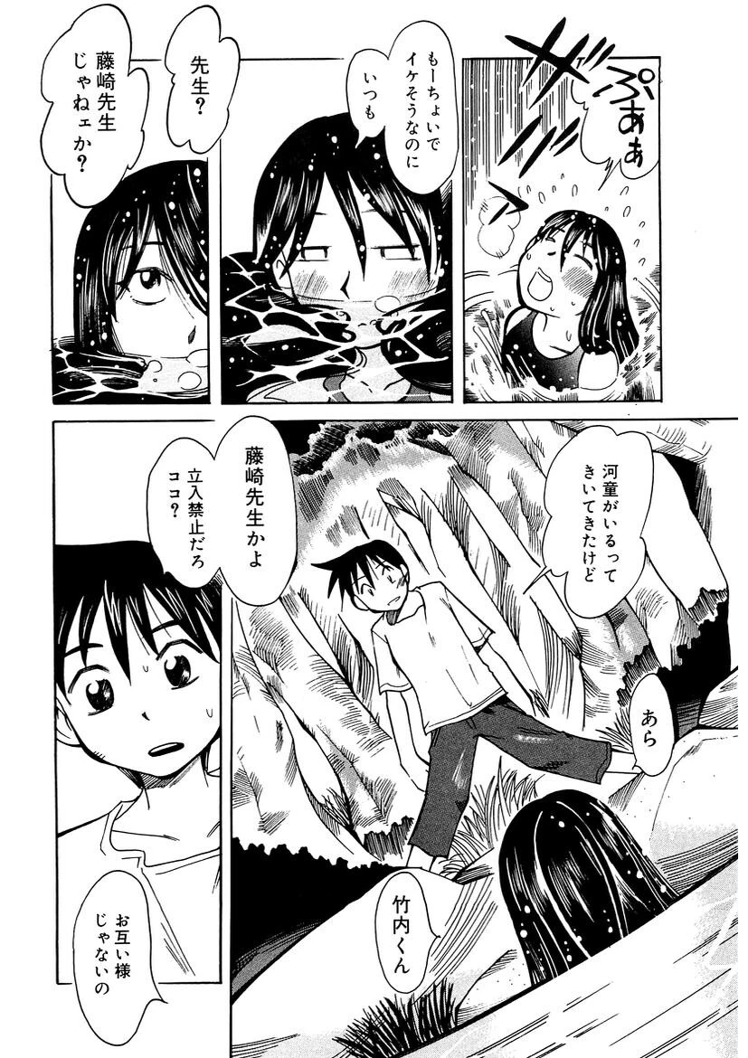 エロ河童 7ページ