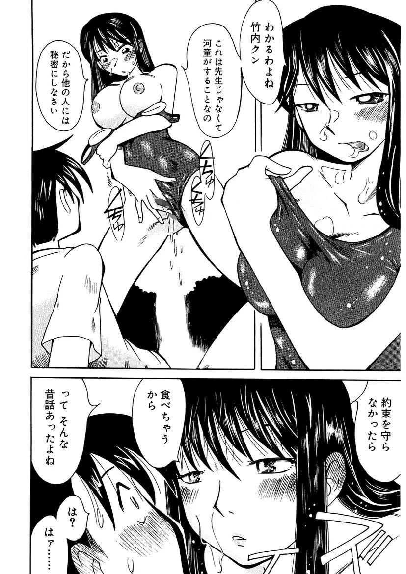 エロ河童 13ページ