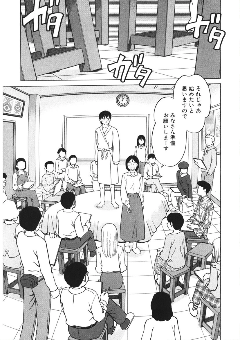 ひとりよがり 6ページ