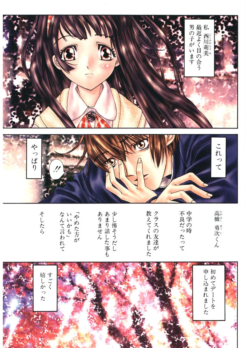 フリージア 2ページ