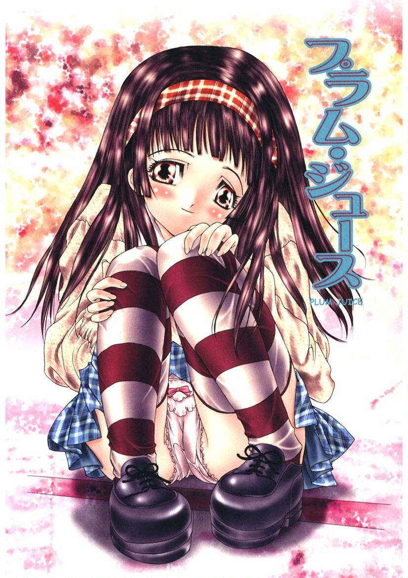 フリージア 3ページ