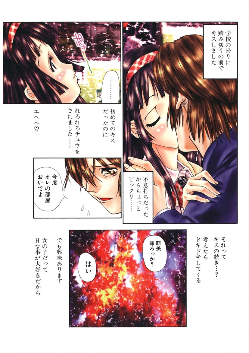 フリージア 4ページ