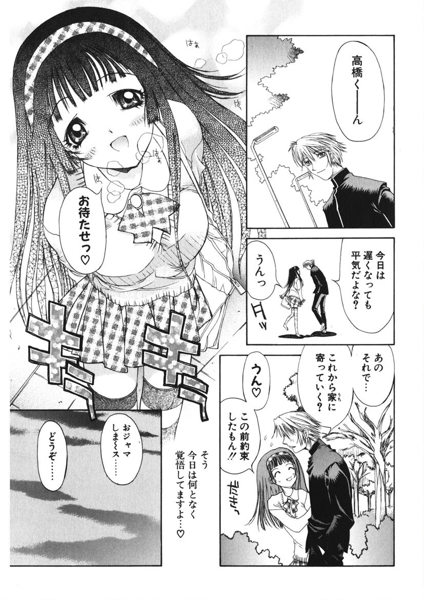 フリージア 6ページ