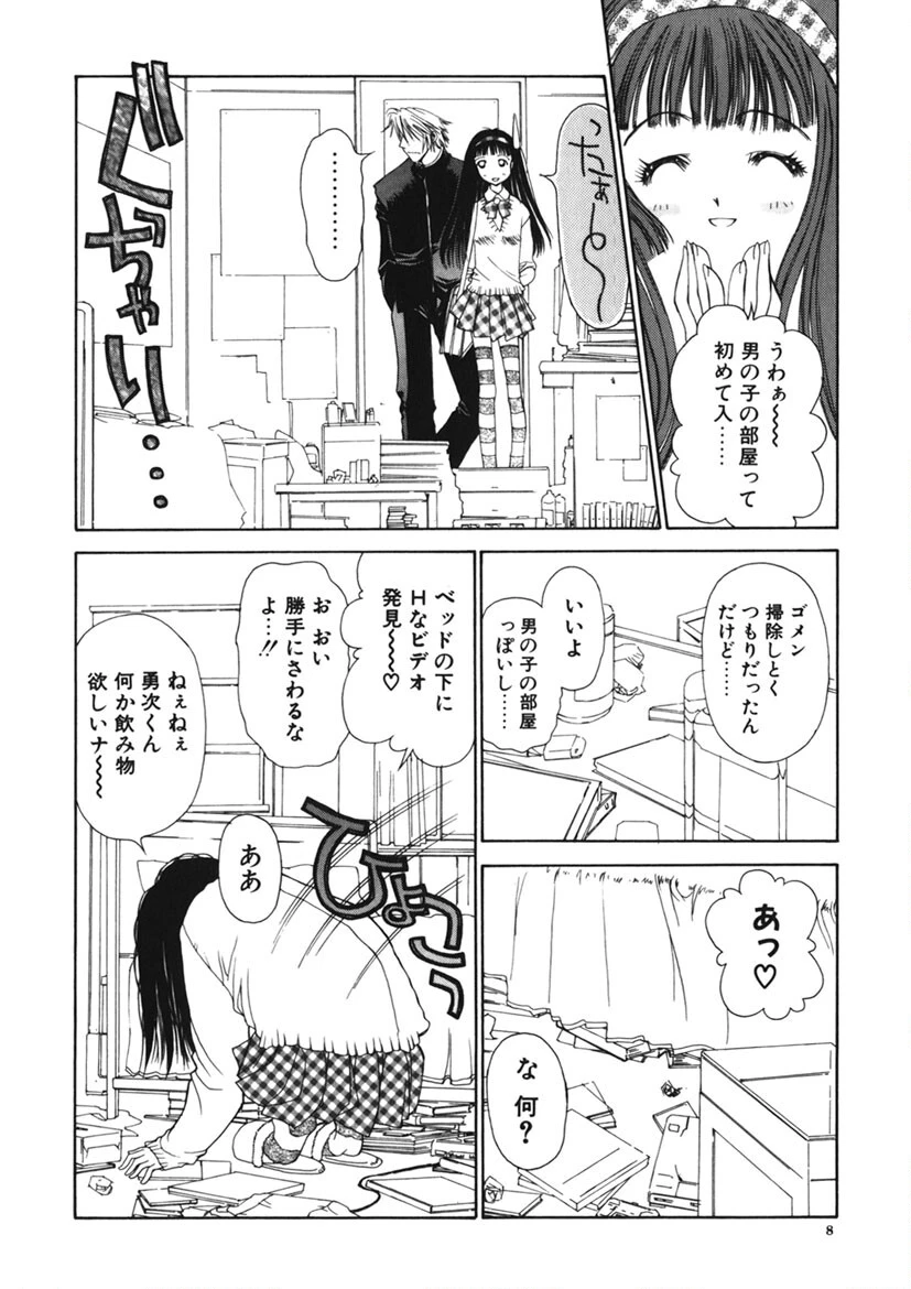 フリージア 7ページ