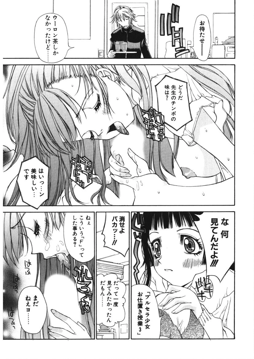 フリージア 8ページ