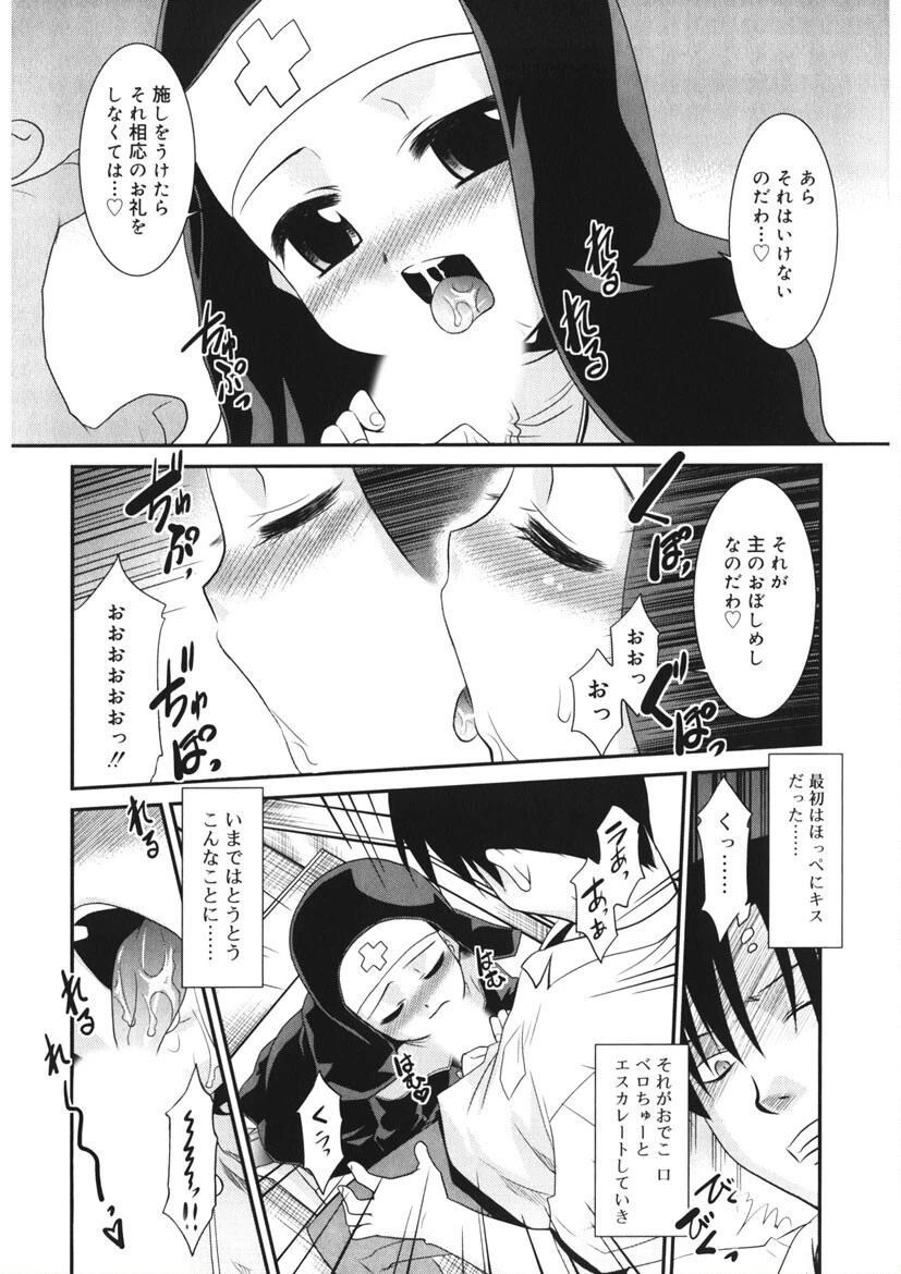 のらシス -WONDERING SISTER- 12ページ