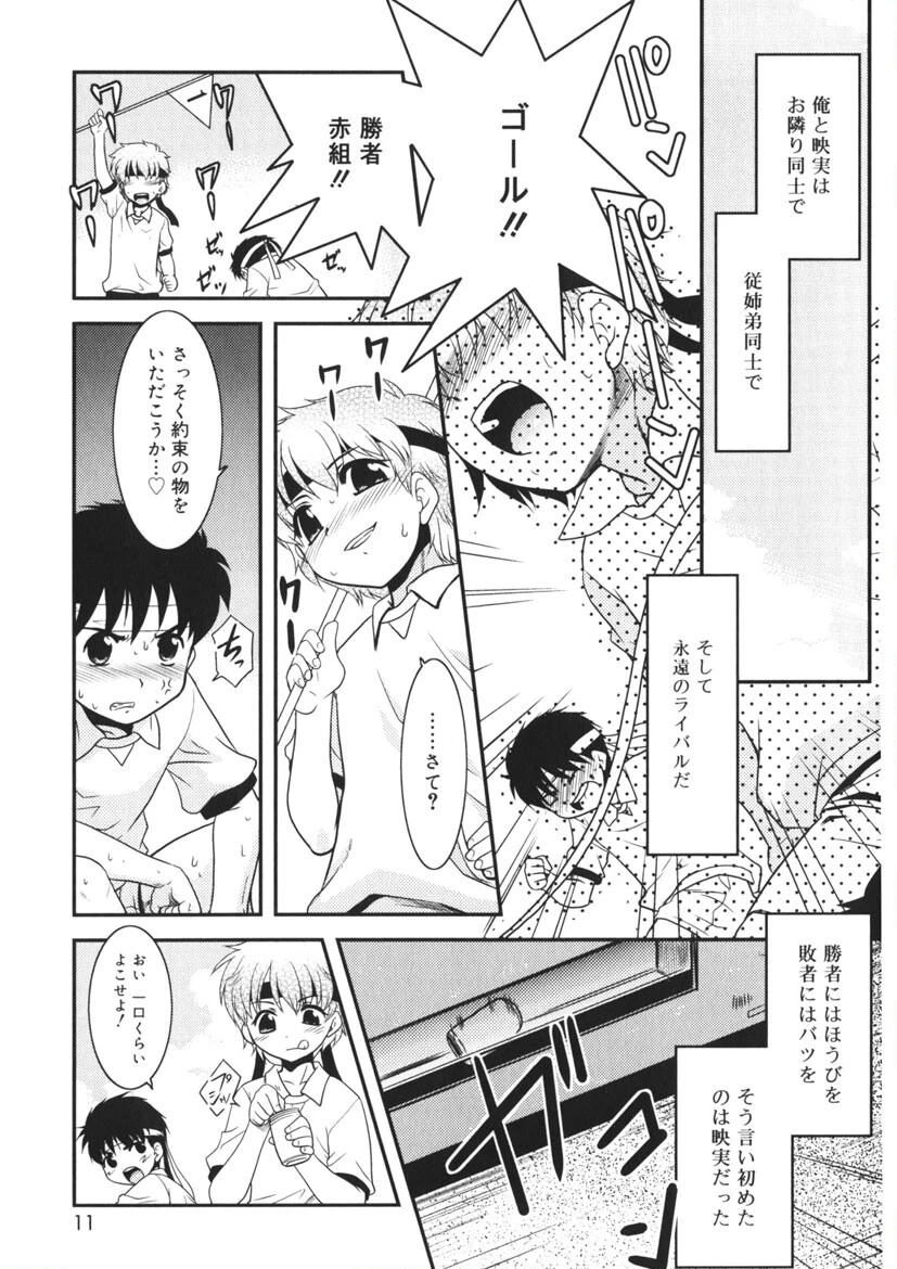 裸族の夜 – NIGHT OF RAZOKU- 8ページ