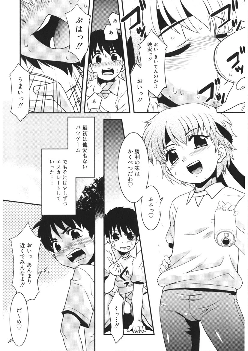 裸族の夜 – NIGHT OF RAZOKU- 9ページ