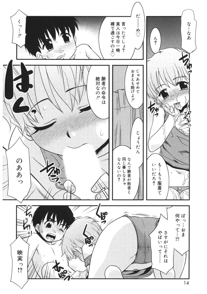 裸族の夜 – NIGHT OF RAZOKU- 11ページ