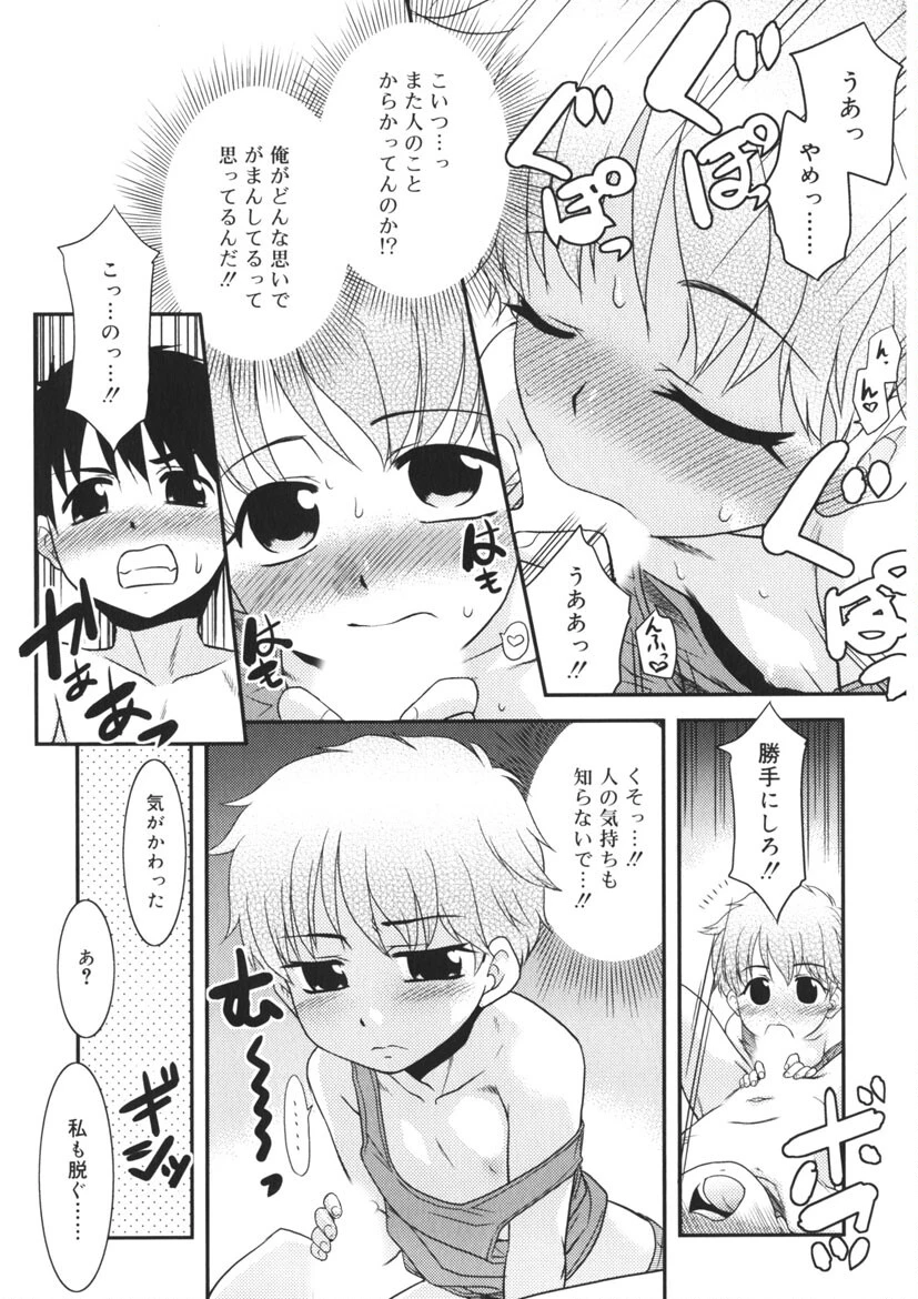 裸族の夜 – NIGHT OF RAZOKU- 12ページ