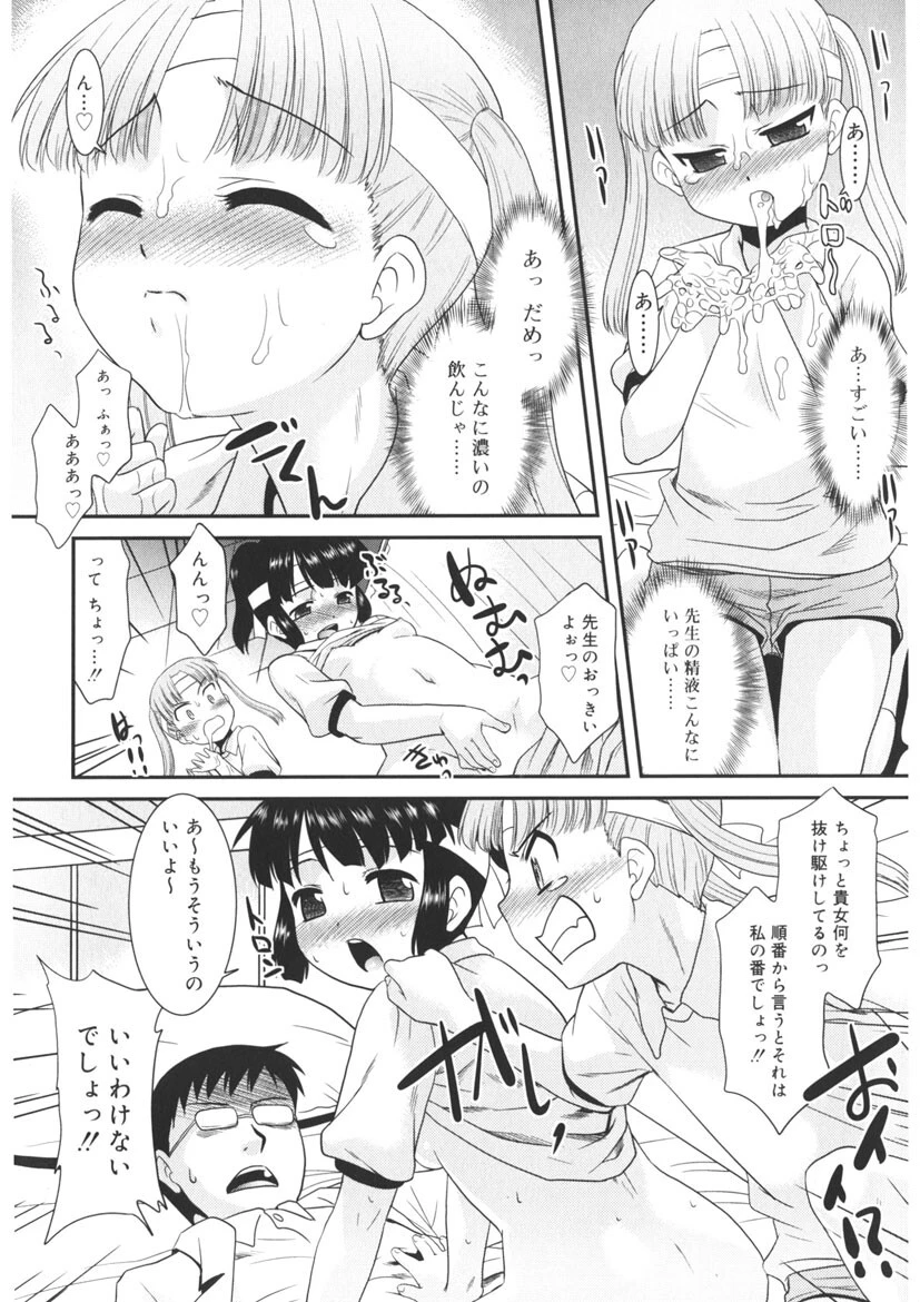 とらい☆ぶっきんぐ -Try★Booking- 13ページ