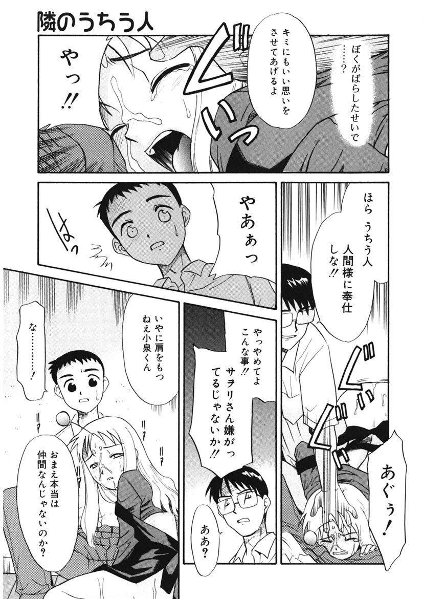 イケナイコト2003 14ページ