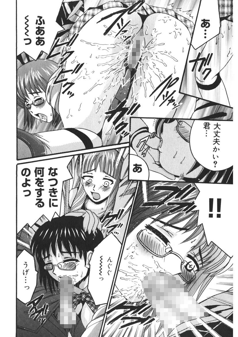 姉妹坂 痴●強●快速特急 11ページ