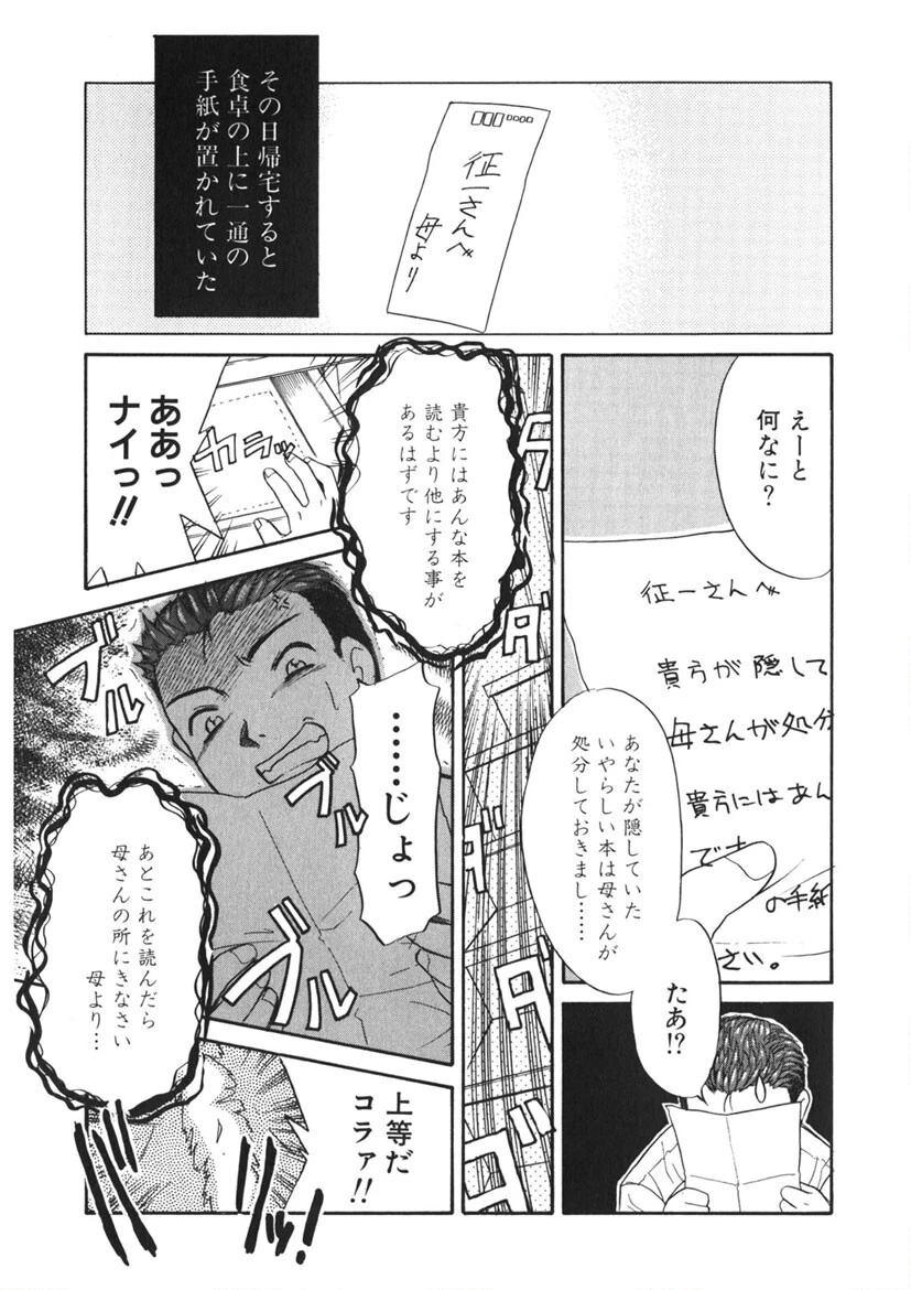 カリスマママ 4ページ