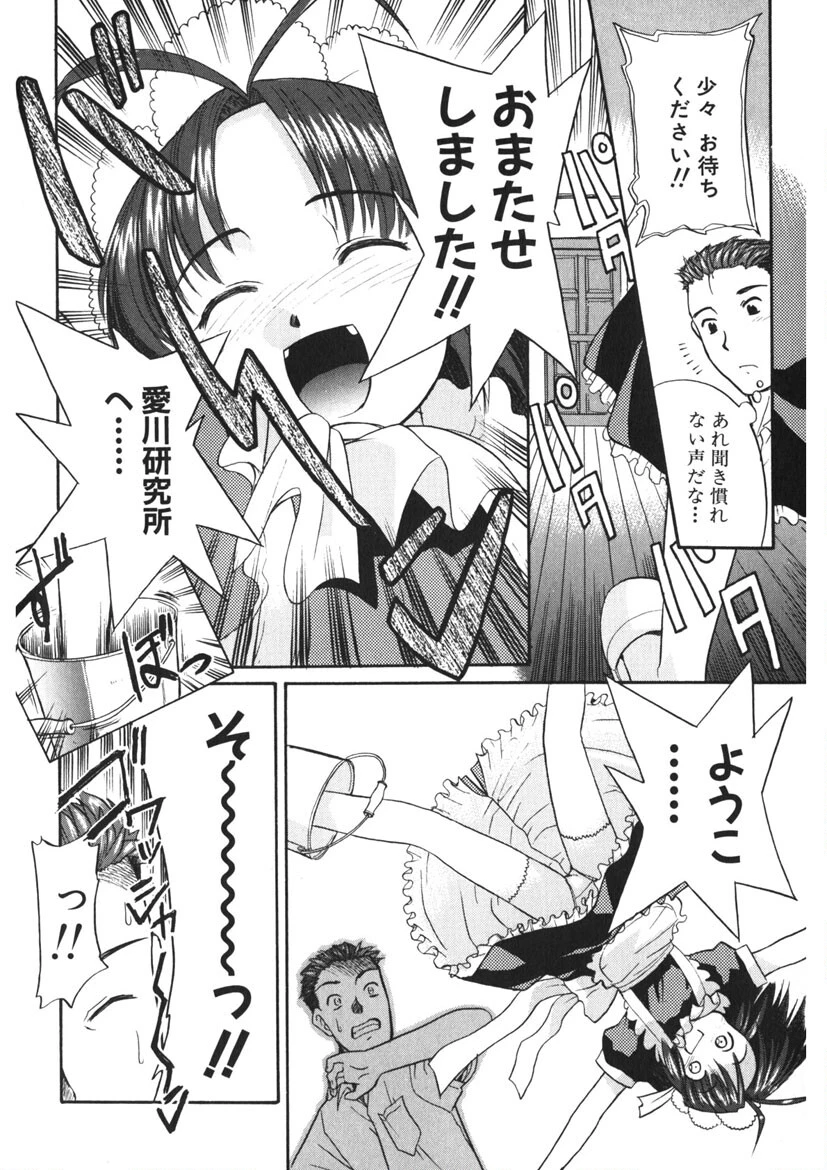 カリスマママ 7ページ