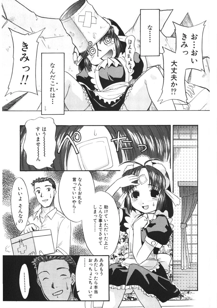 カリスマママ 8ページ