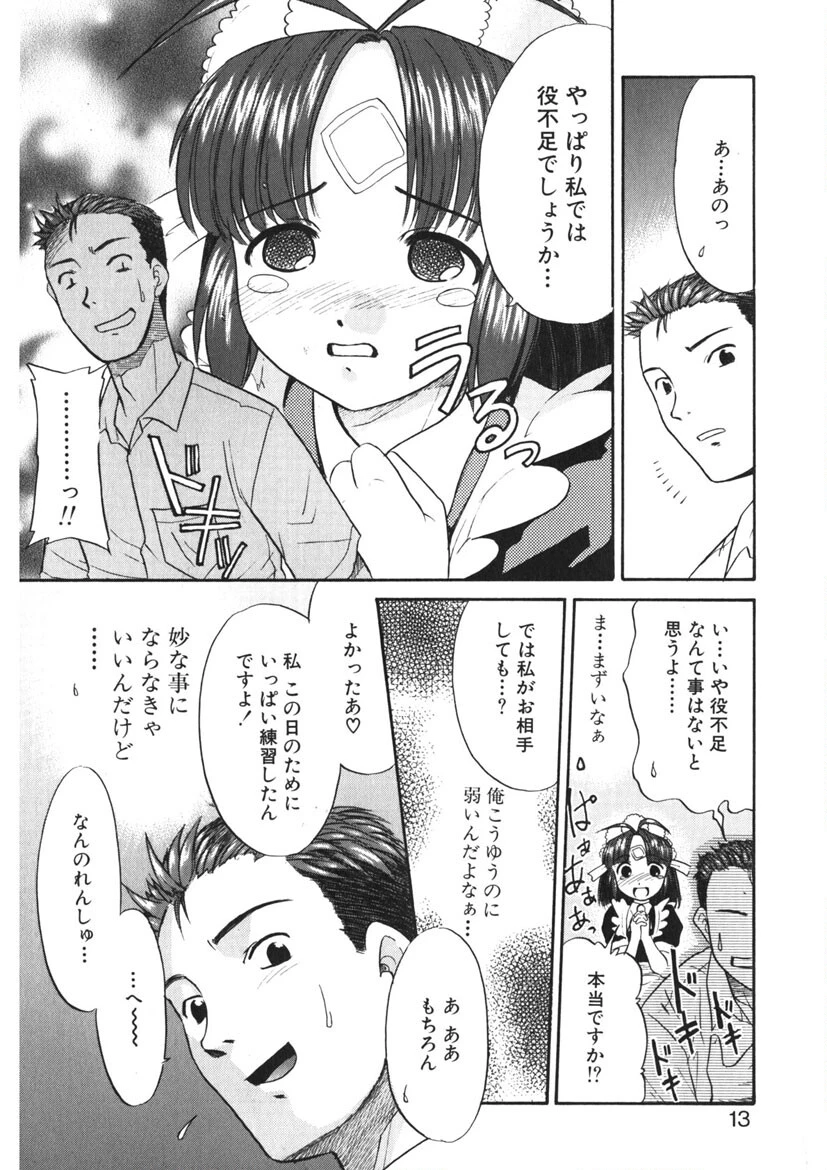 カリスマママ 10ページ