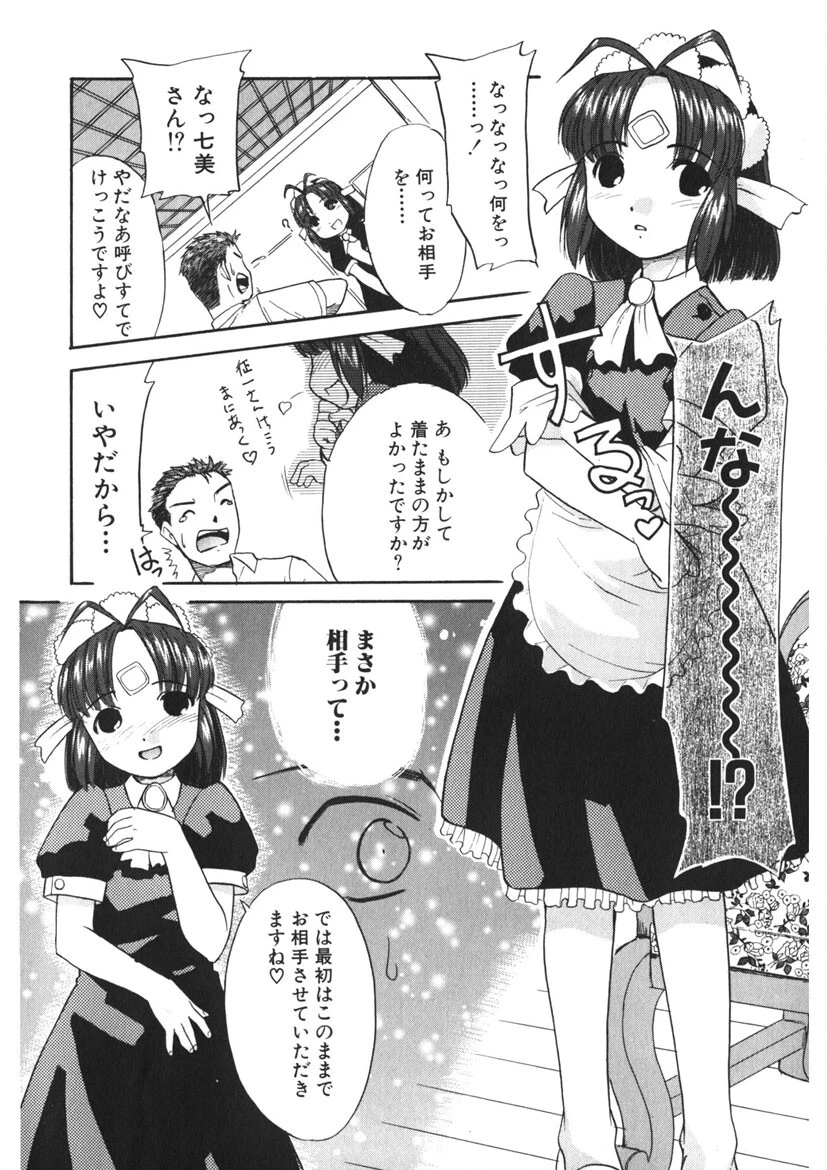 カリスマママ 11ページ