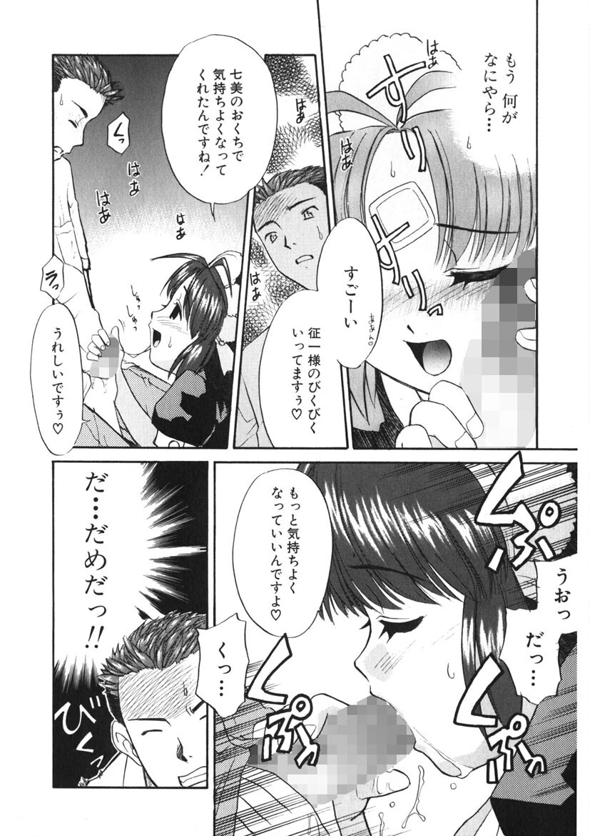 カリスマママ 13ページ