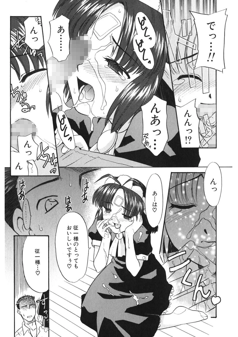 カリスマママ 14ページ