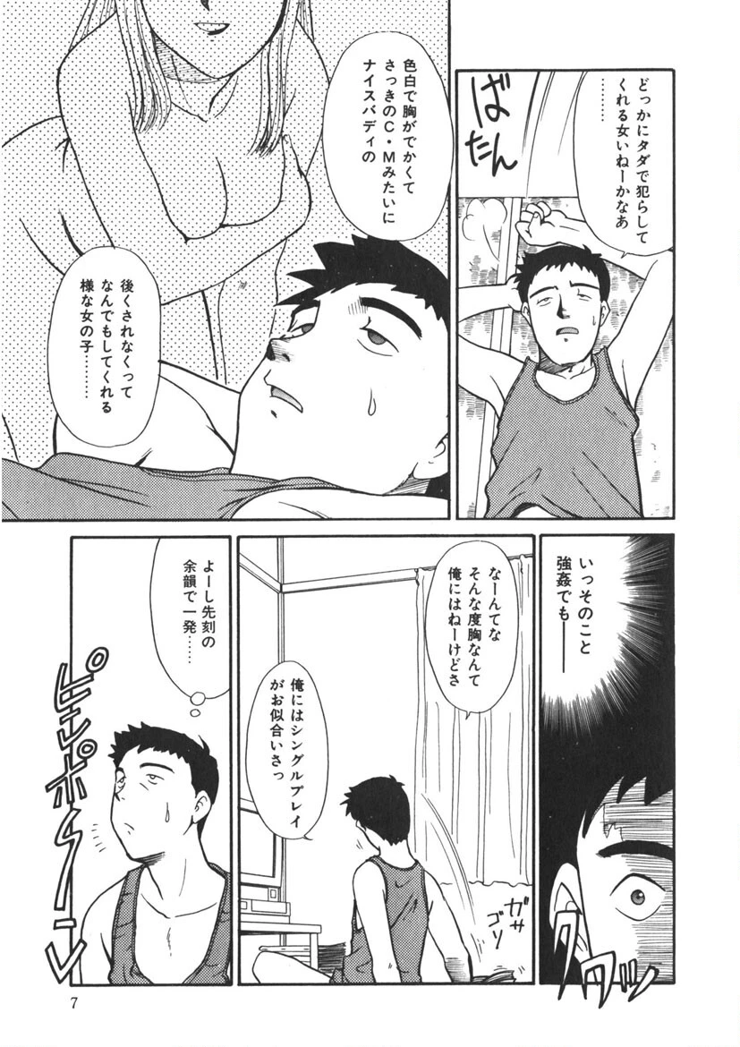 もうすぐ死ぬひと 6ページ