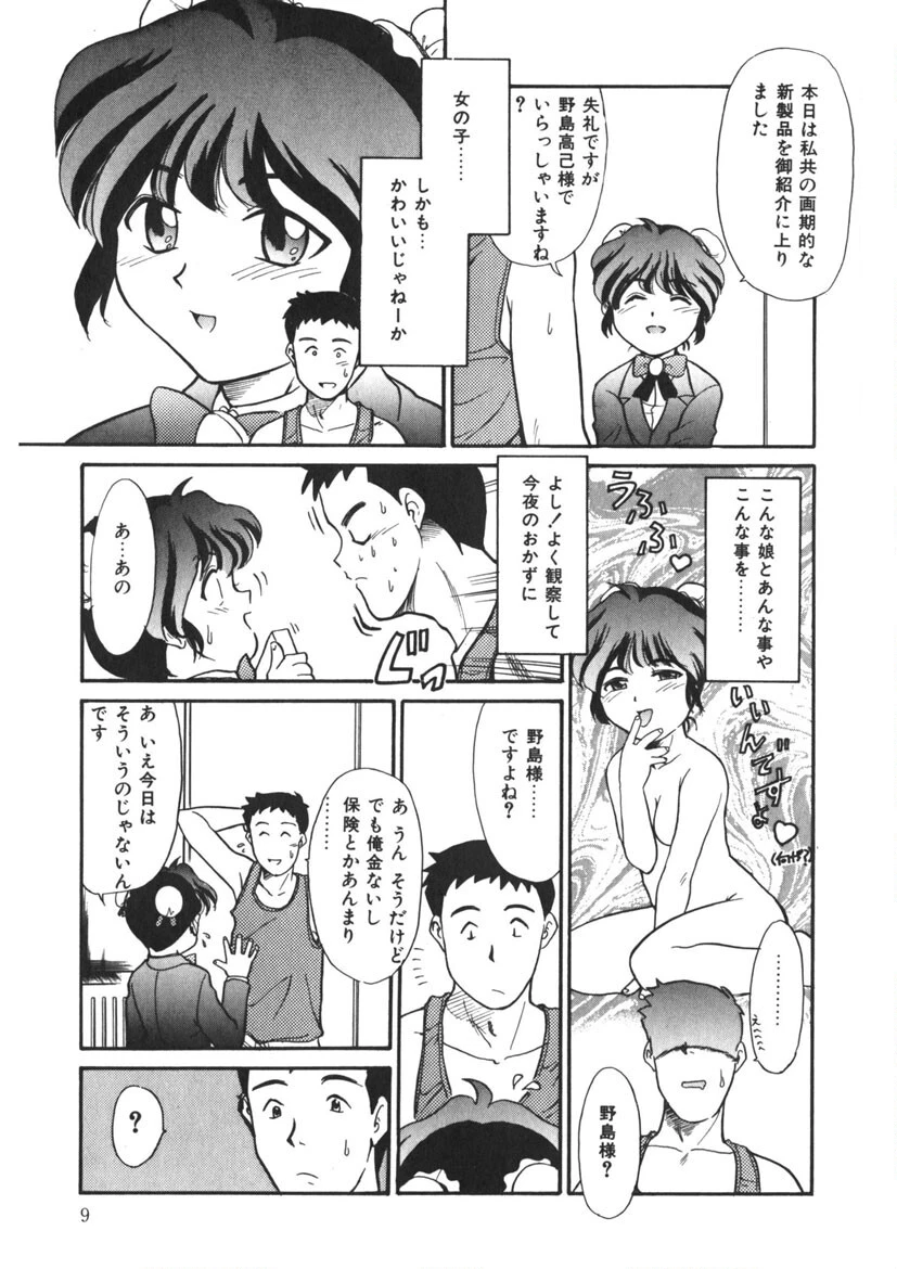 もうすぐ死ぬひと 8ページ