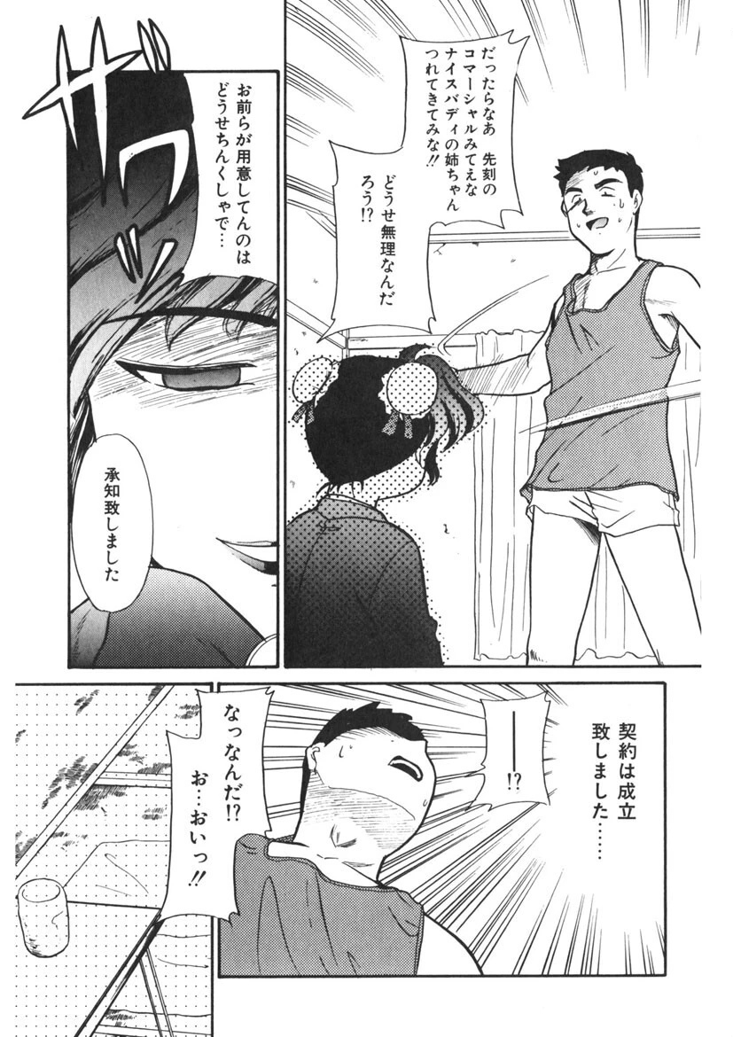 もうすぐ死ぬひと 12ページ