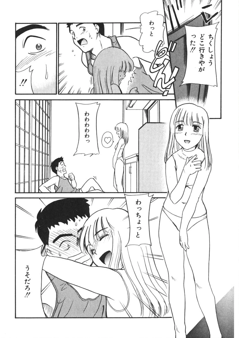 もうすぐ死ぬひと 13ページ